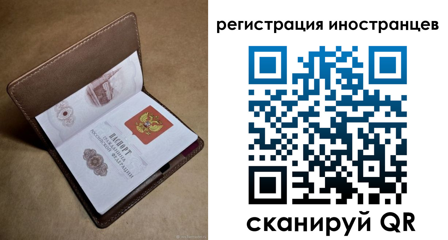 прописка ребенка в Магнитогорске