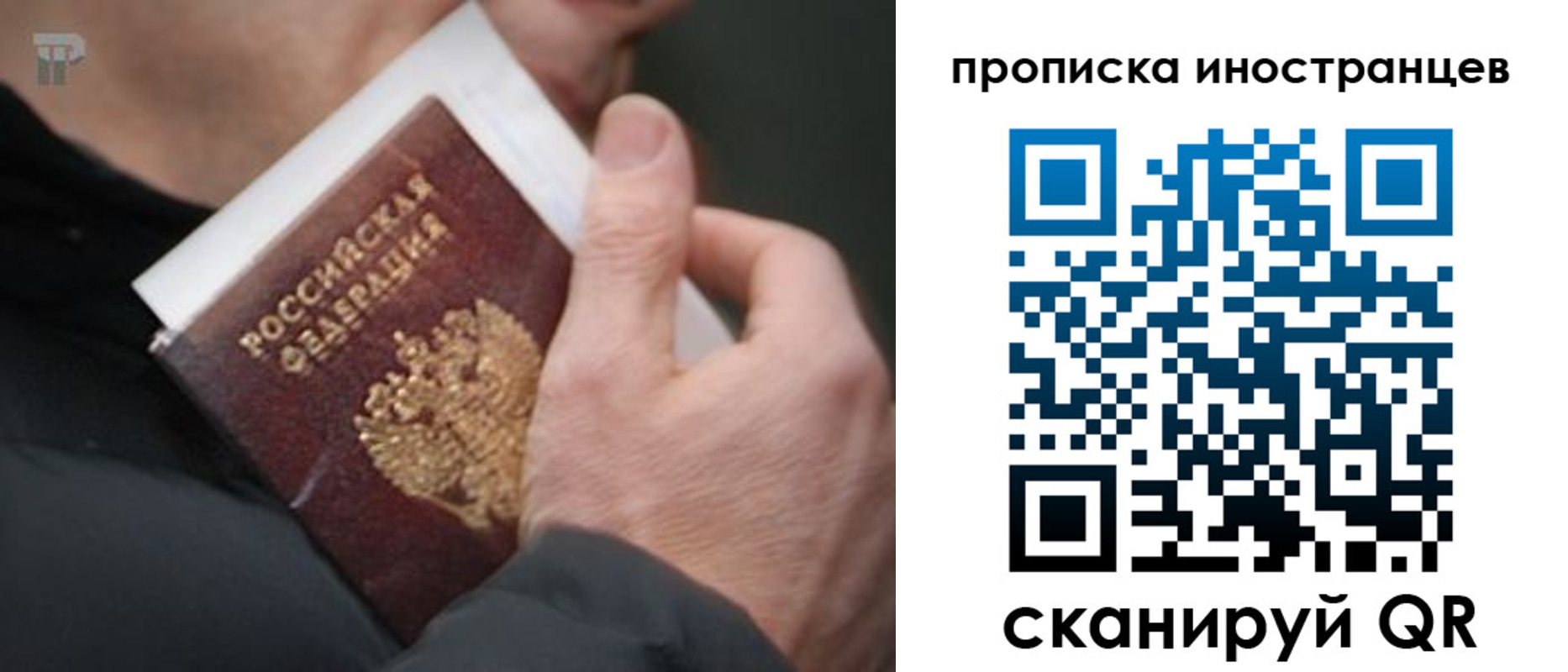 прописка ребенка в Магнитогорске