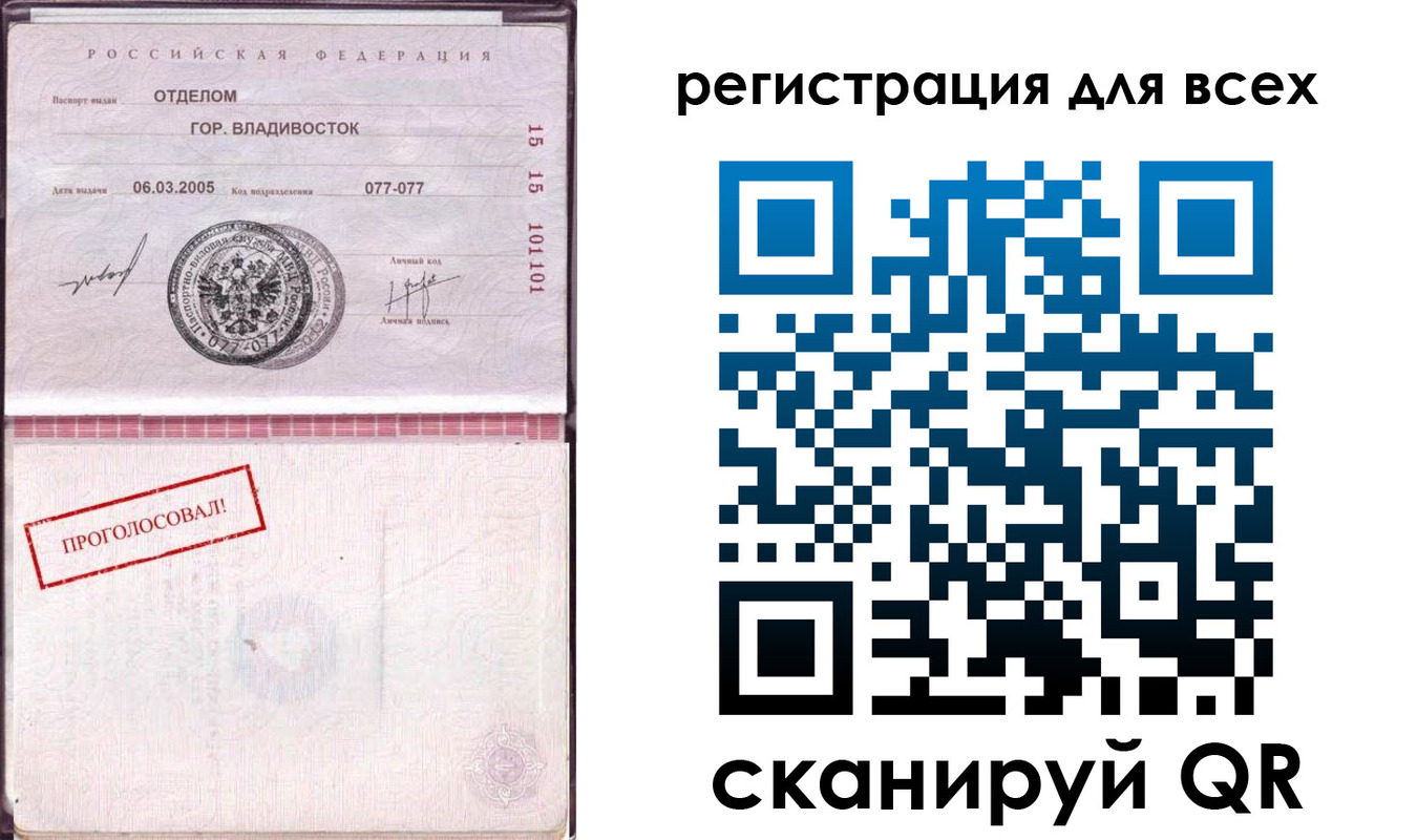 прописка в Магнитогорске