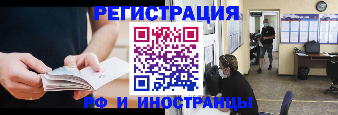 временная регистрация надежно в Магнитогорске