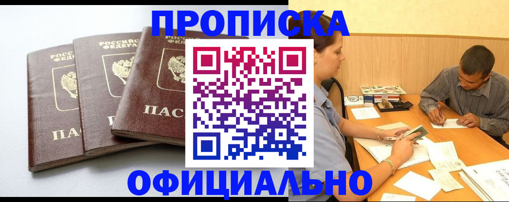 временная регистрация для всех в Магнитогорске