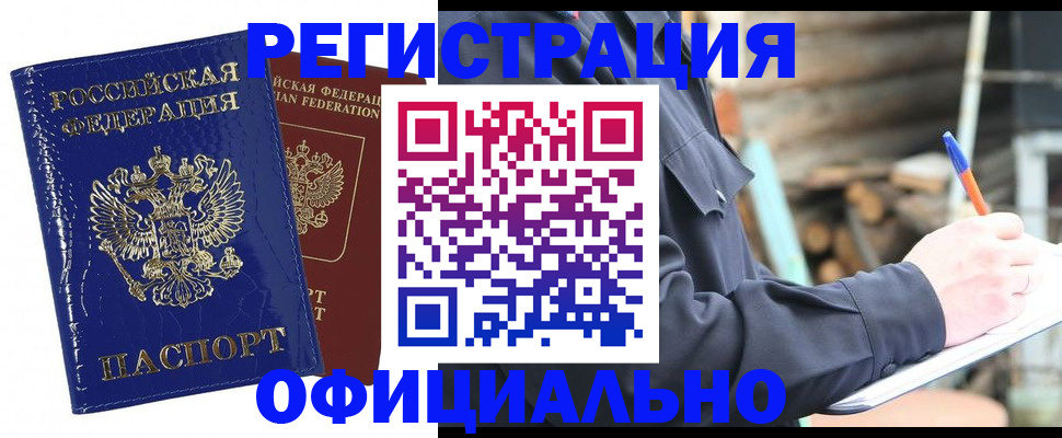 прописка от собственника в Магнитогорске