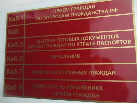 прописка в Магнитогорске